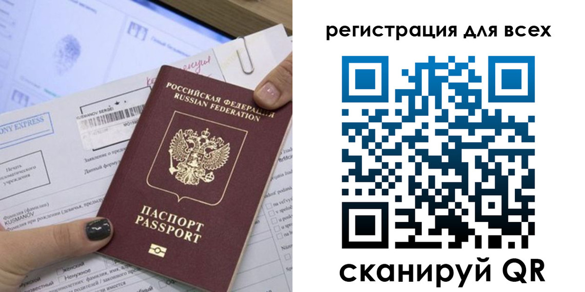 временная регистрация надежно в Межгорье