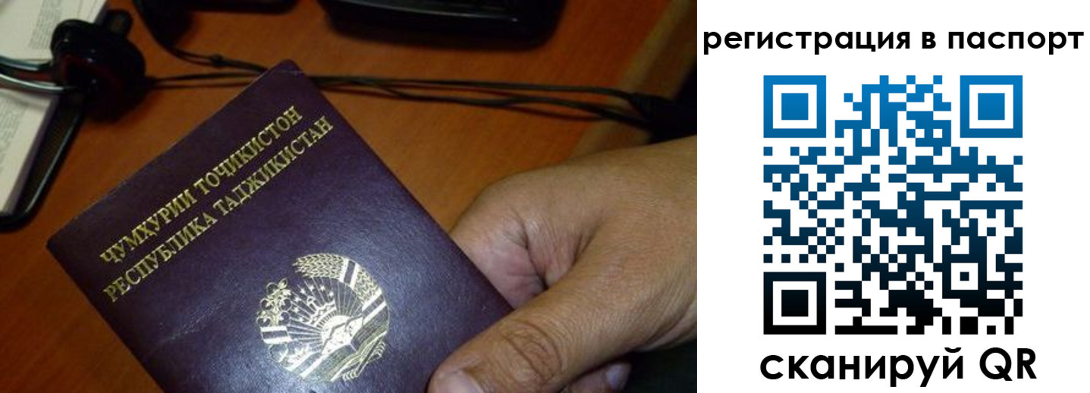 временная регистрация в Межгорье