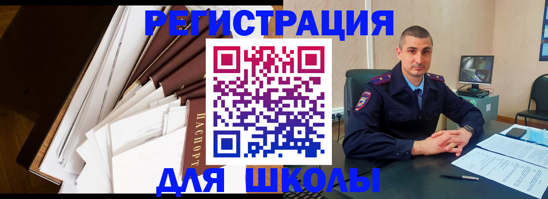 прописка в квартире в Межгорье