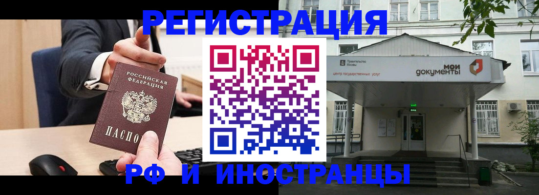 прописка для военкомата в Межгорье
