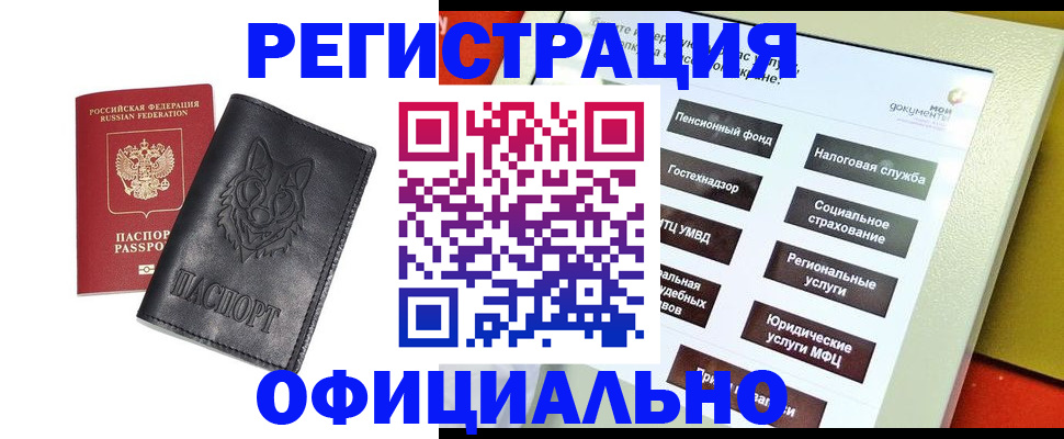 временная регистрация надежно в Межгорье