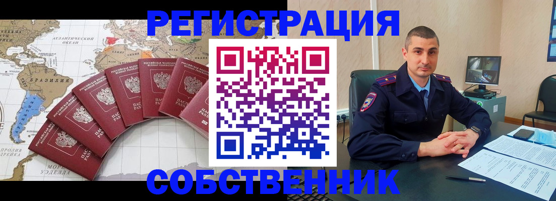 прописка для кредита в Межгорье